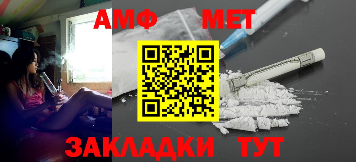 Амфетамин 97% Шатура