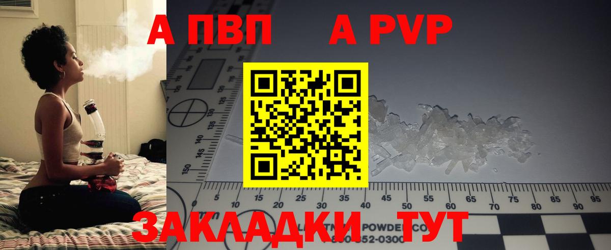 A PVP VHQ Шатура