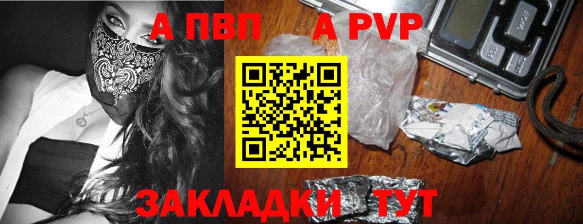 Альфа ПВП  Вход с VPN  Шатура  Alfa_PVP VHQ  купить наркотики сайты  Alpha-PVP СК 