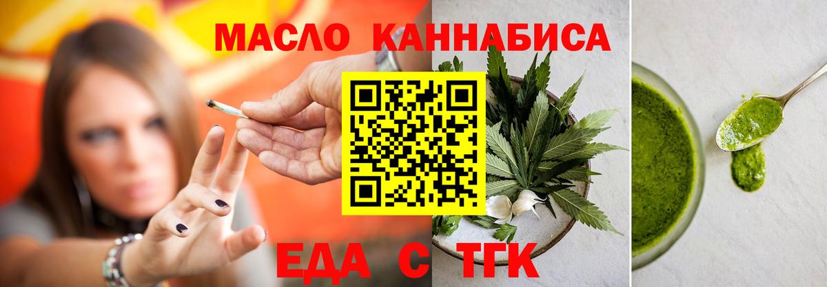 Шатура  Печенье с ТГК марихуана  Вход с VPN 