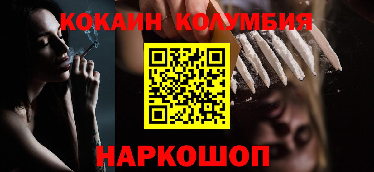 КОКАИН VHQ  Вход с VPN  COCAIN Боливия  Шатура 