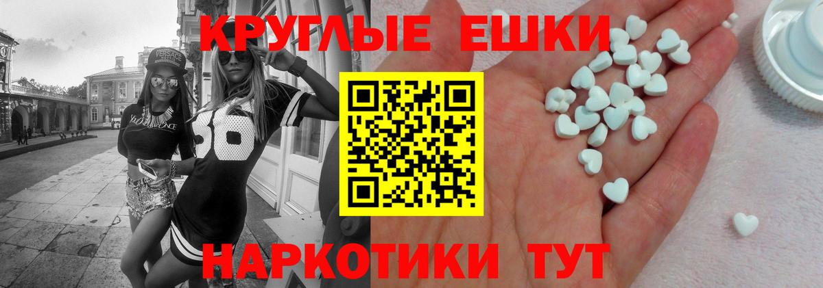 ЭКСТАЗИ 280мг  Вход с VPN  Шатура  ЭКСТАЗИ Philipp Plein 