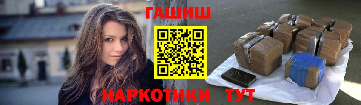 Гашиш убойный  Вход с VPN  Шатура 