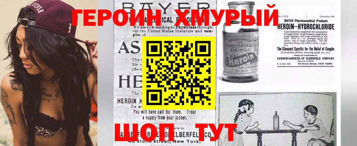 ГЕРОИН афганец Шатура