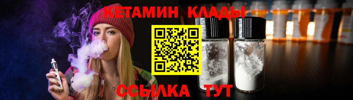 Шатура  Кетамин VHQ  Вход с VPN  КЕТАМИН ketamine 