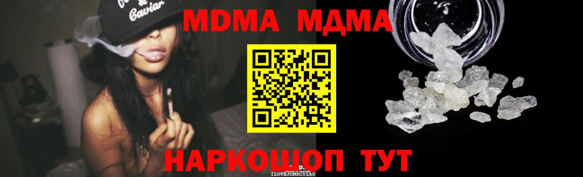 Шатура  MDMA кристаллы  МДМА  Вход с VPN 