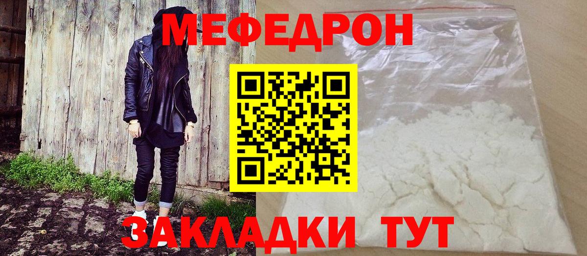МЕФ кристаллы Шатура