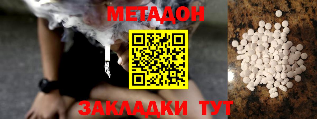 МЕТАДОН мёд  МЕТАДОН мёд  Вход с VPN  Шатура 