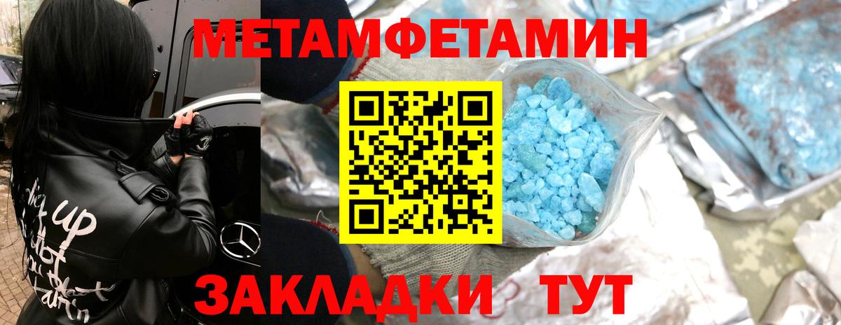 Метамфетамин мет Шатура