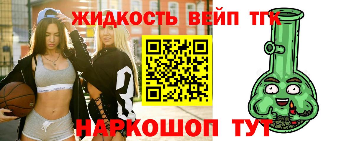 Дистиллят ТГК жижа  Вход с VPN  закладки  Шатура  Дистиллят ТГК вейп 